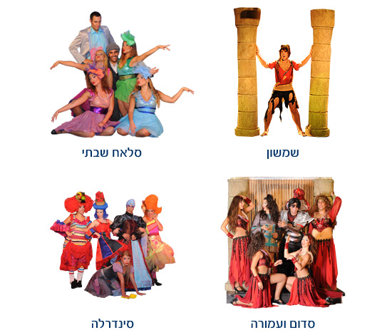 הפקות מקור של צוותי הבידור