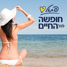 הרודס אילת